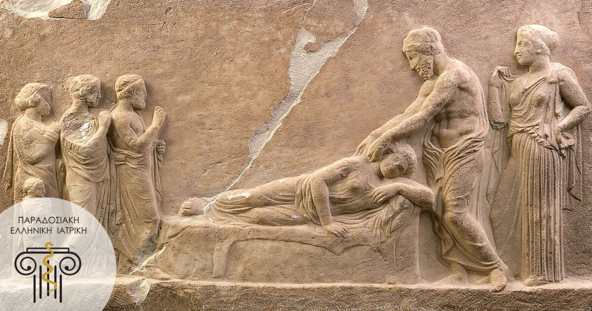 Recognition of Traditional Hellenic Medicine as Intangible Cultural ...